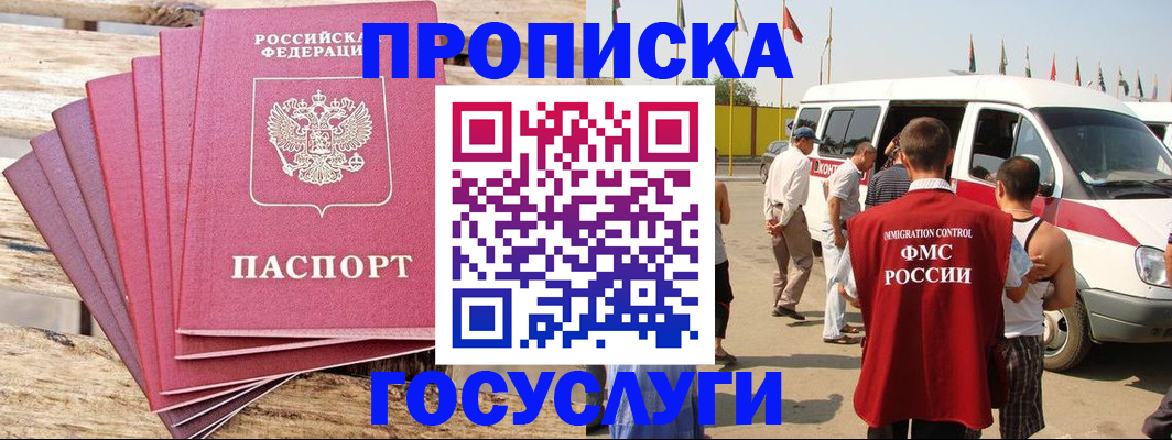 временная регистрация 2025 в Нязепетровске