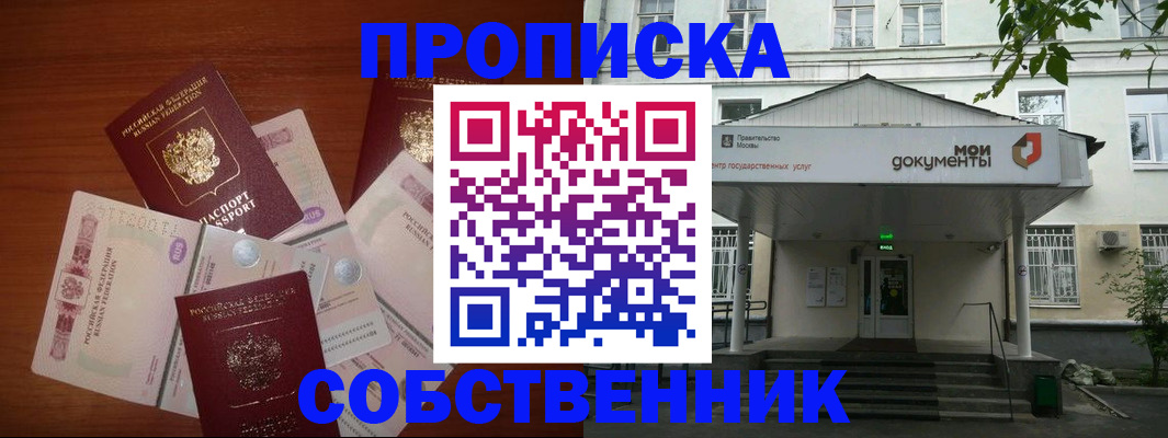 прописка для военкомата в Нязепетровске