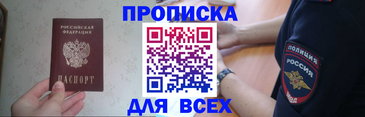 временная регистрация купить в Нязепетровске