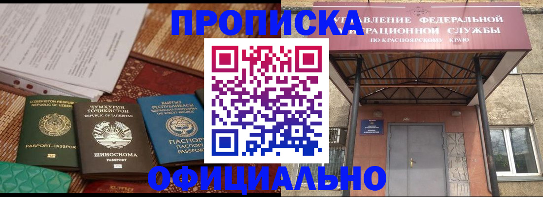 прописка иностранных граждан в Нязепетровске