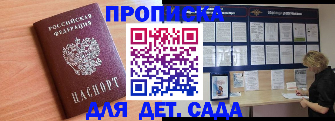 прописка от собственника в Нязепетровске